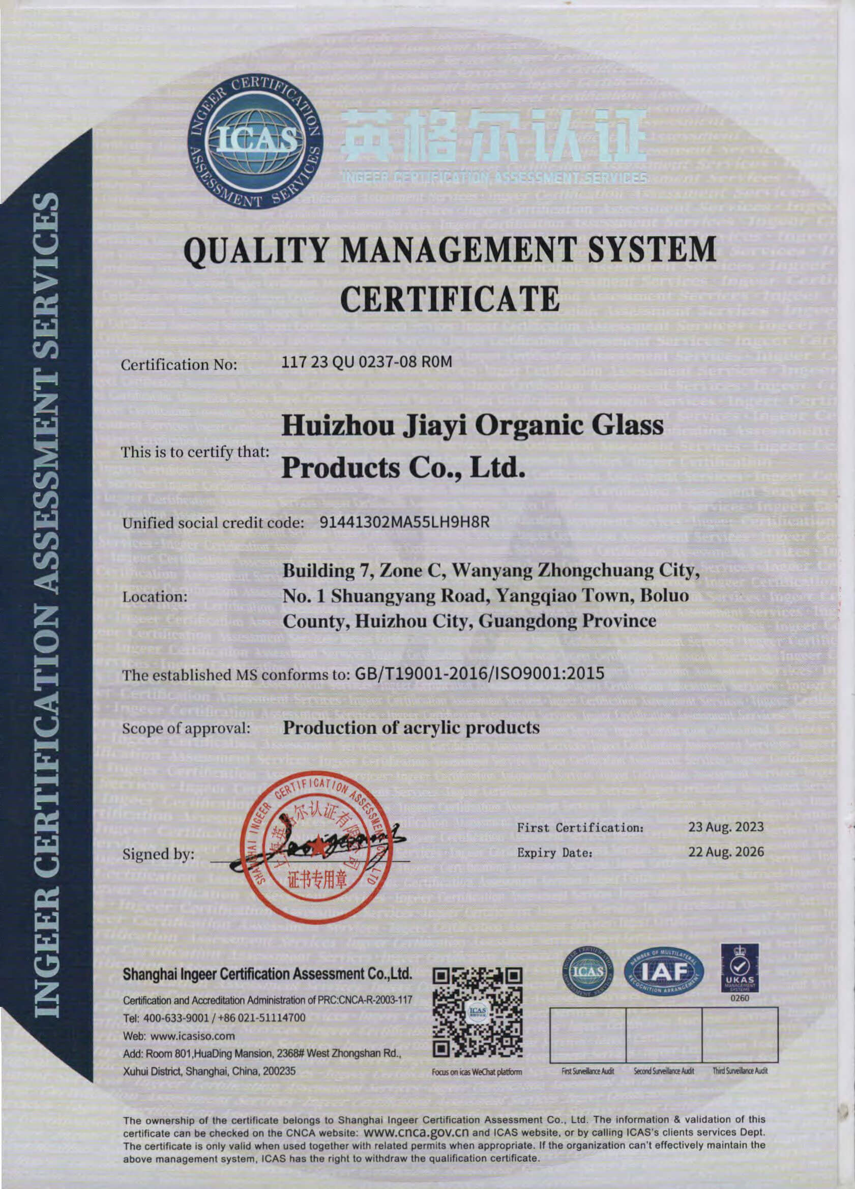 Jayi ISO9001 ପ୍ରମାଣପତ୍ର |